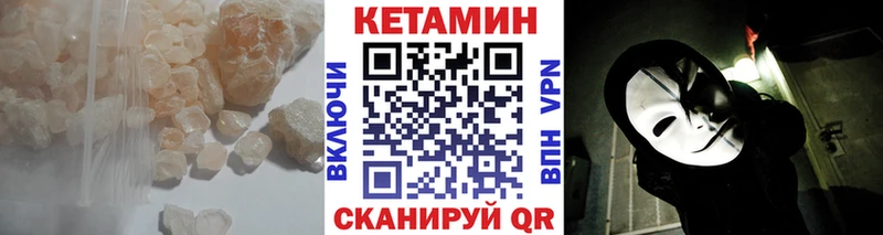 КЕТАМИН ketamine  Уварово 
