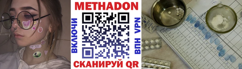 Метадон VHQ  купить закладку  Уварово 