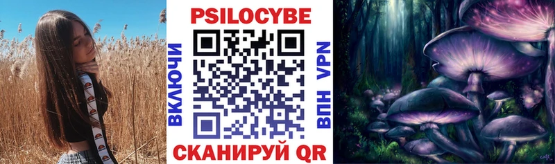 Галлюциногенные грибы Magic Shrooms  Уварово 
